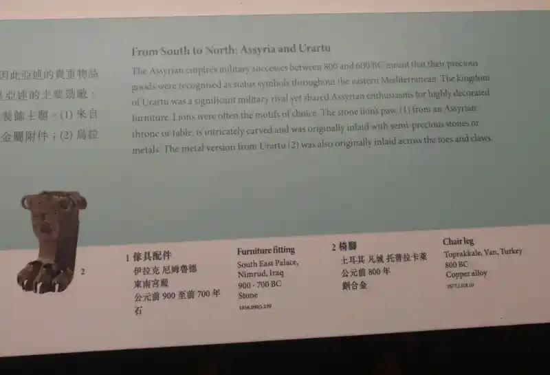 Assyrian symbol on a lion paw chair leg